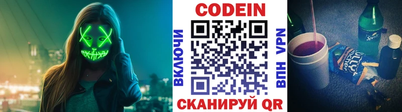 Кодеин Purple Drank  Железногорск-Илимский 