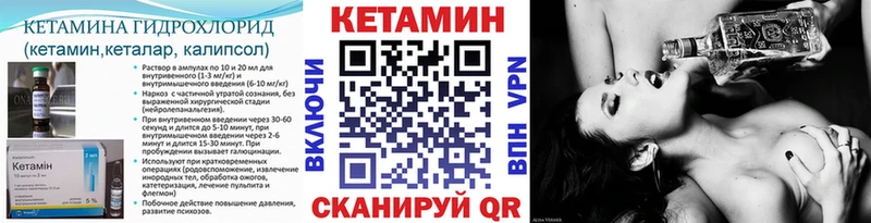 КЕТАМИН VHQ  Железногорск-Илимский 
