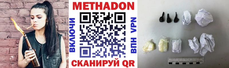 Метадон methadone  купить закладку  Железногорск-Илимский 
